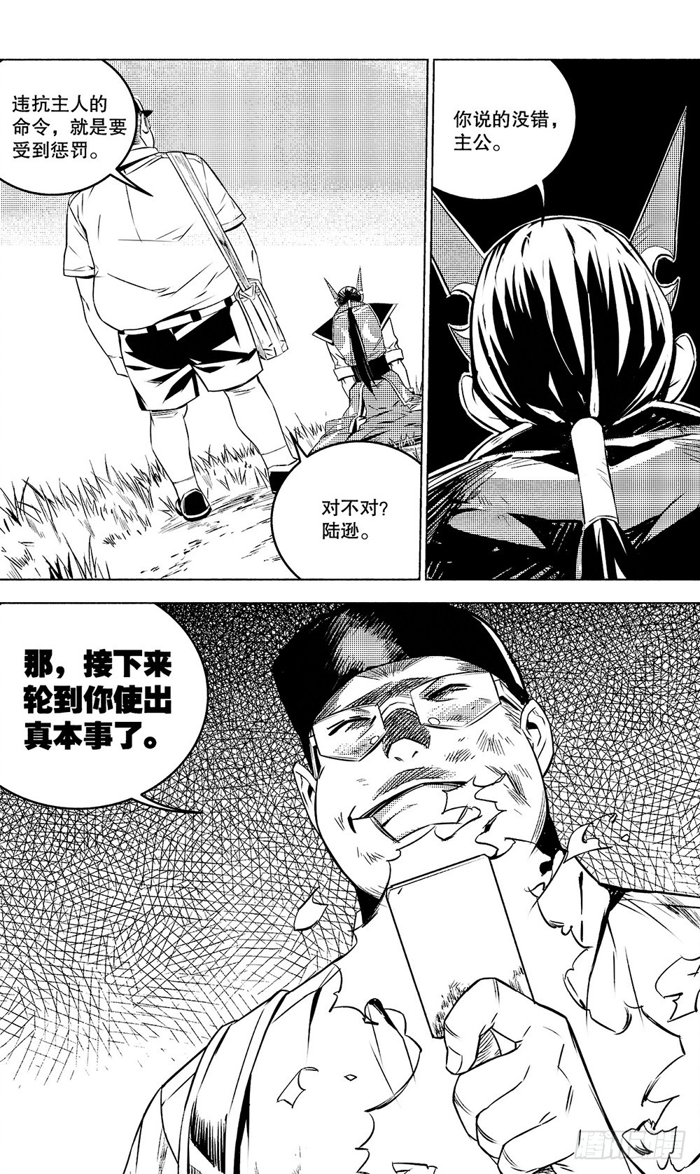 第48章 黑色火焰（下）5