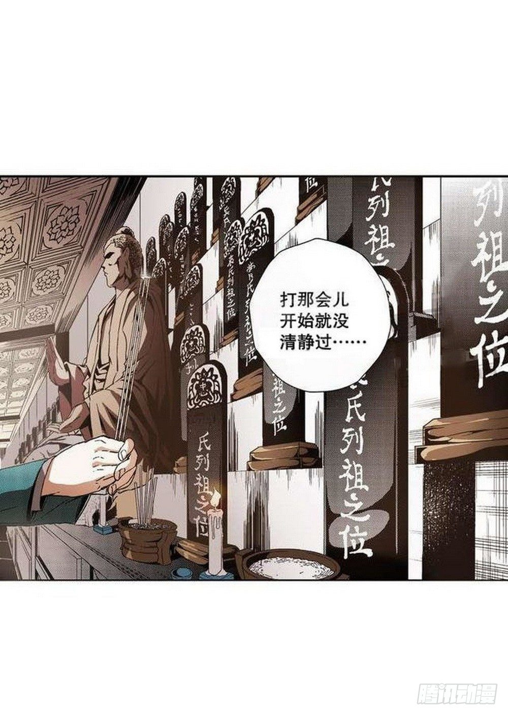 第7章 九宫之阵 048