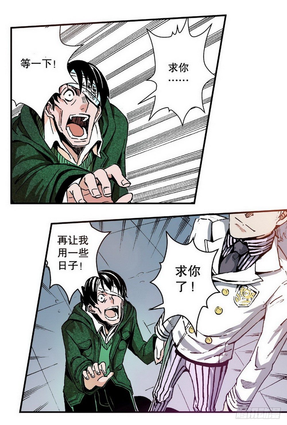 第3章 迷失的轮回 017