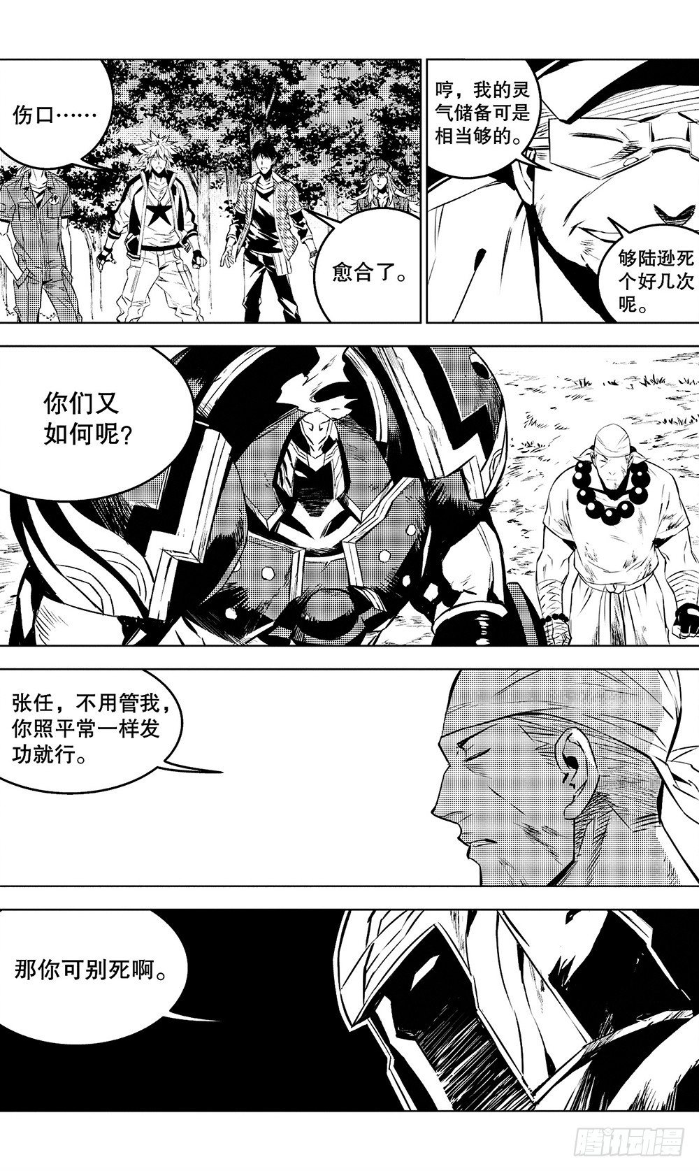第48章 黑色火焰（下）7