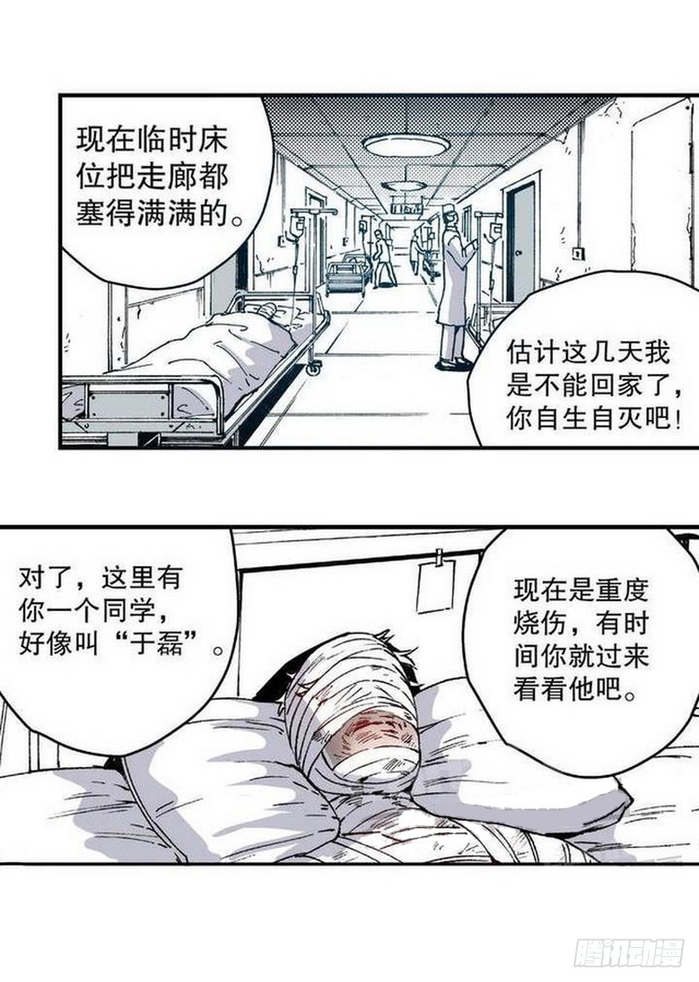 第12章 落草 0114