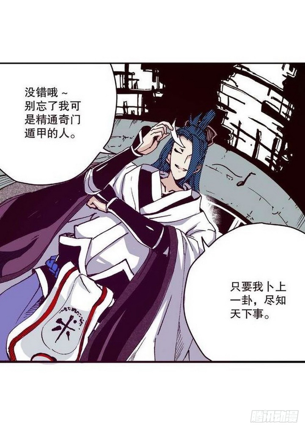 第13章 孤军 0415