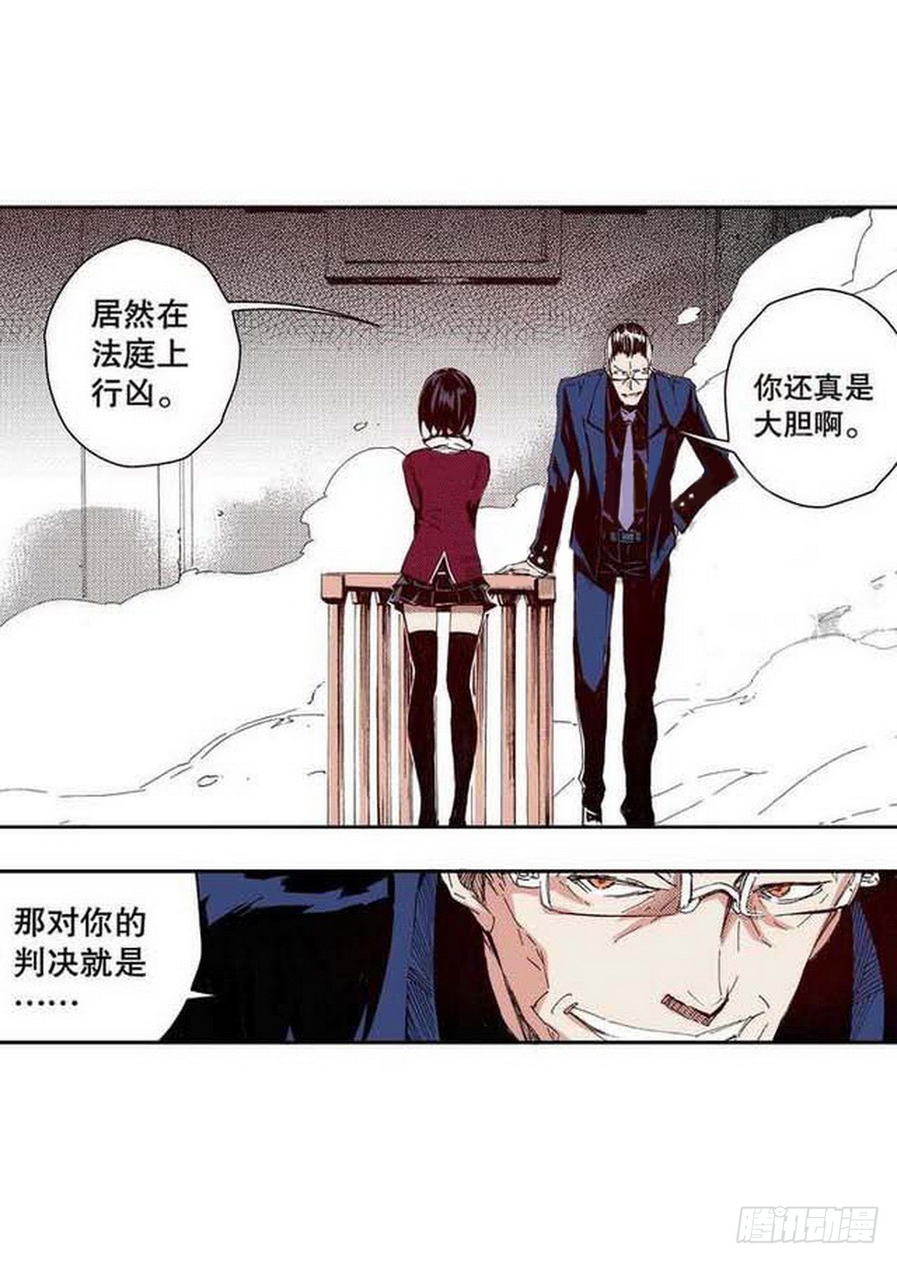 第17章 裁决逆转 016