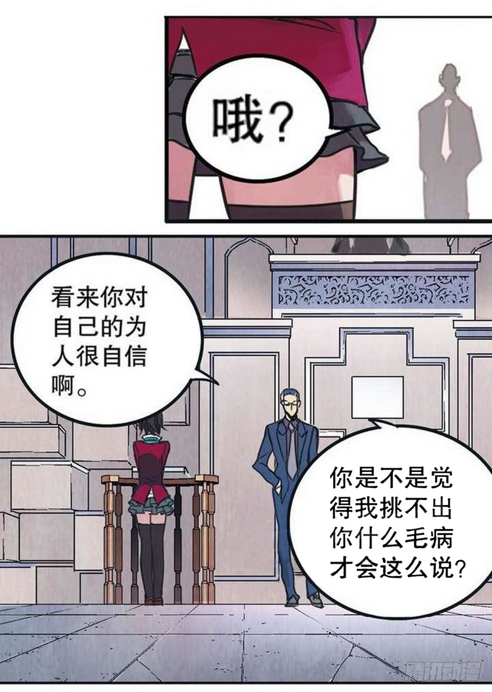 第16章 审判空间 048