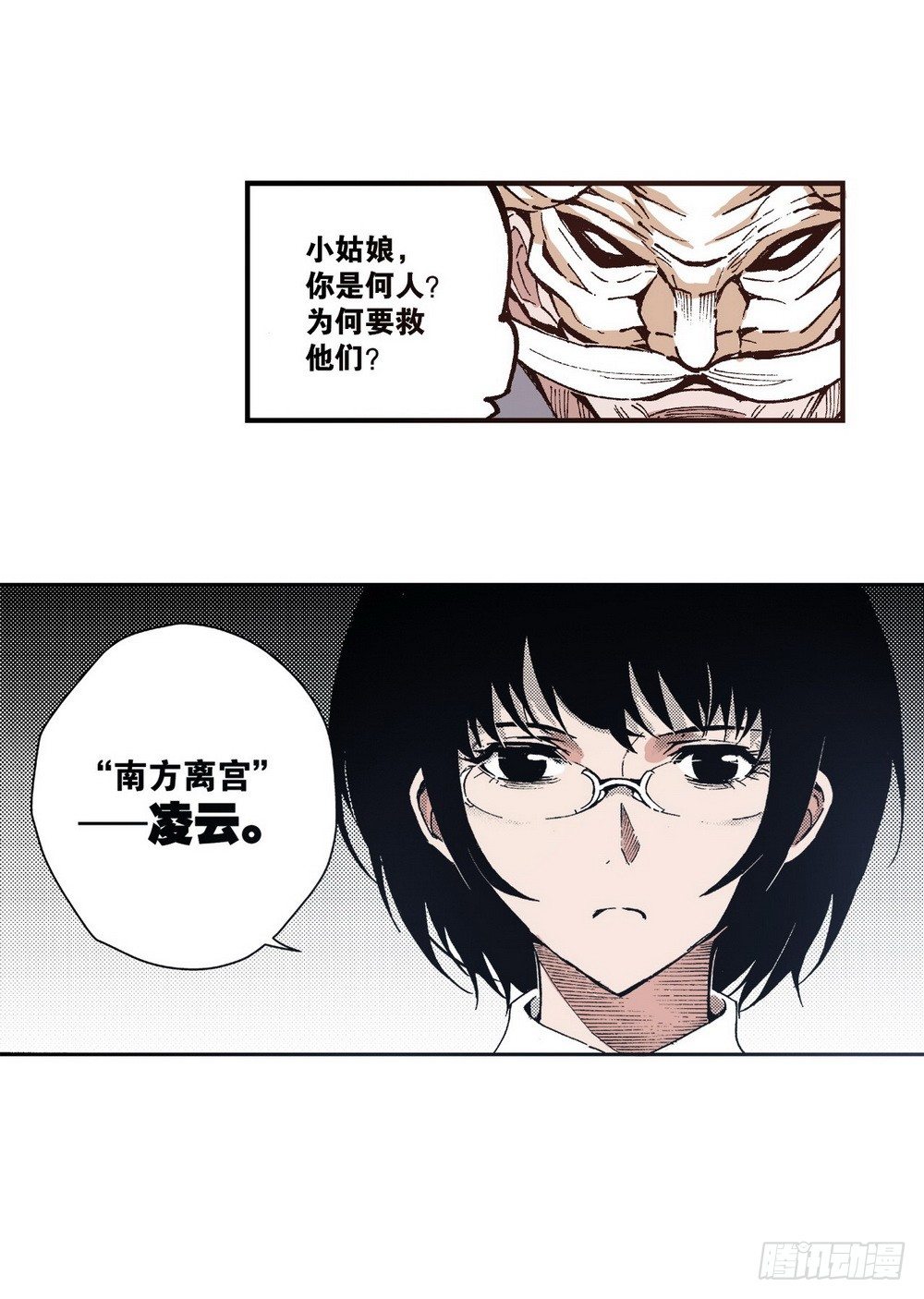 第6章 武神降临 0122