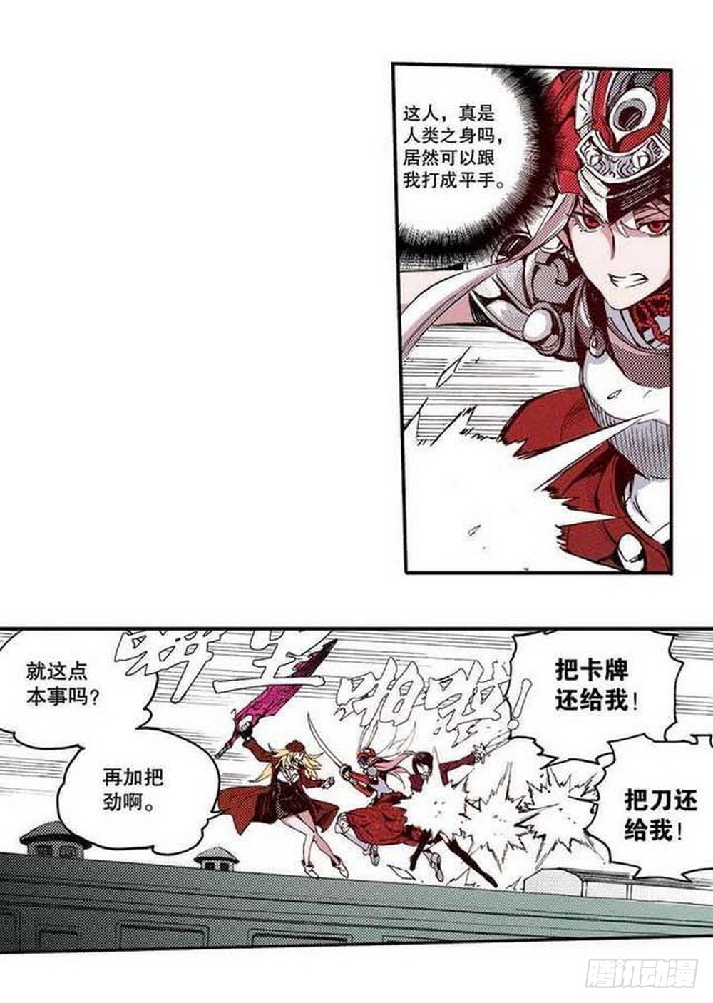 第18章 一把锈刀 043