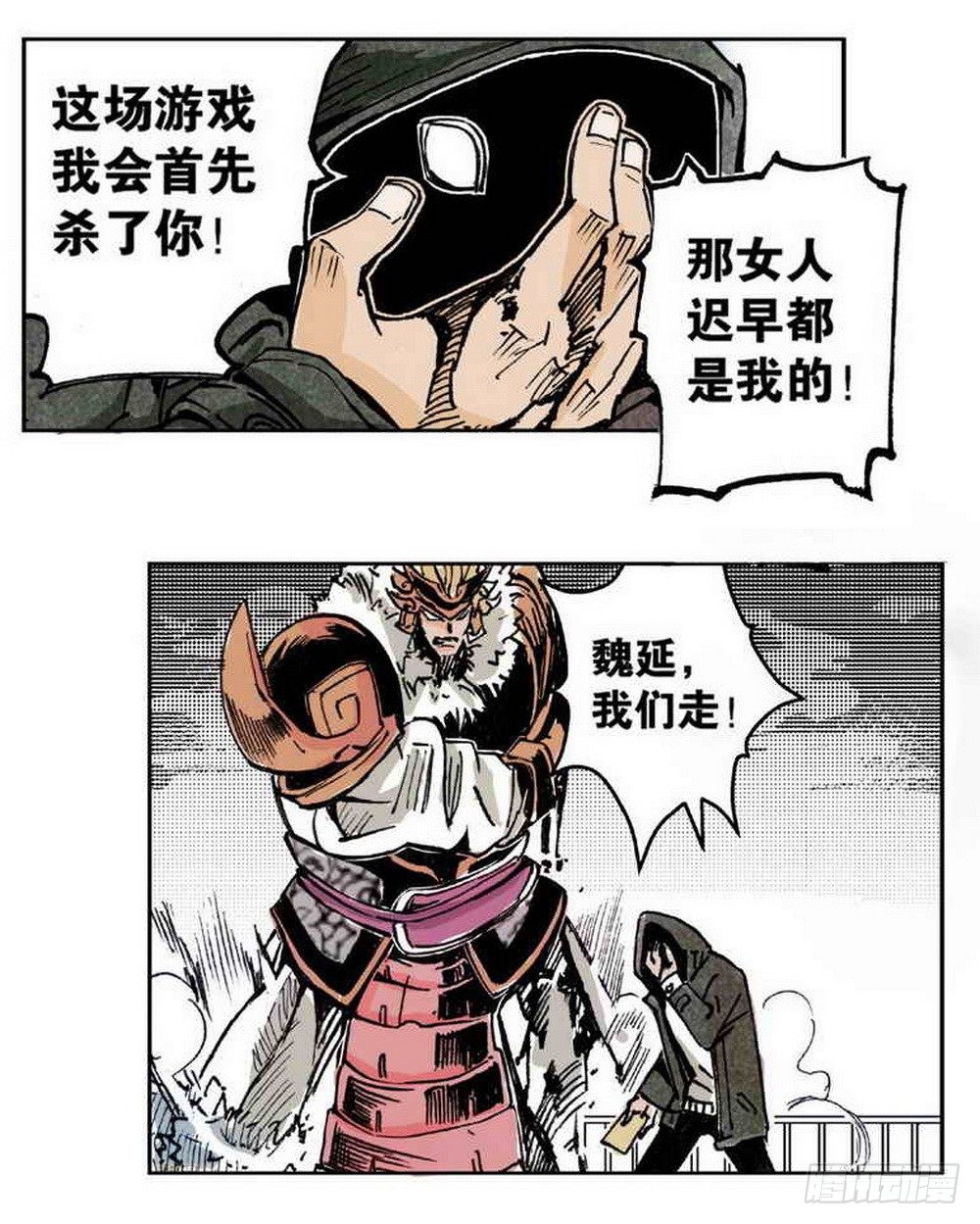 第2章 红盔丽人 0317