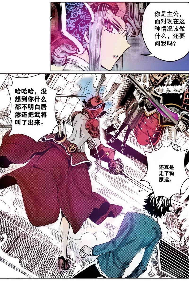 第2章 红盔丽人 013