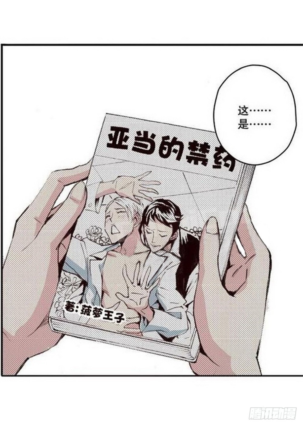 第15章 去成都 0314