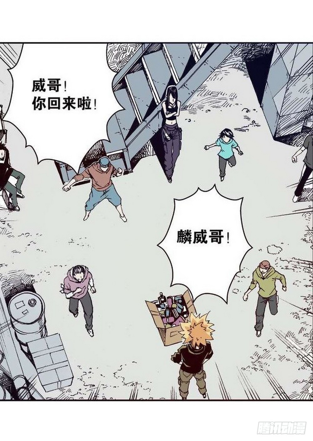 第12章 落草 049