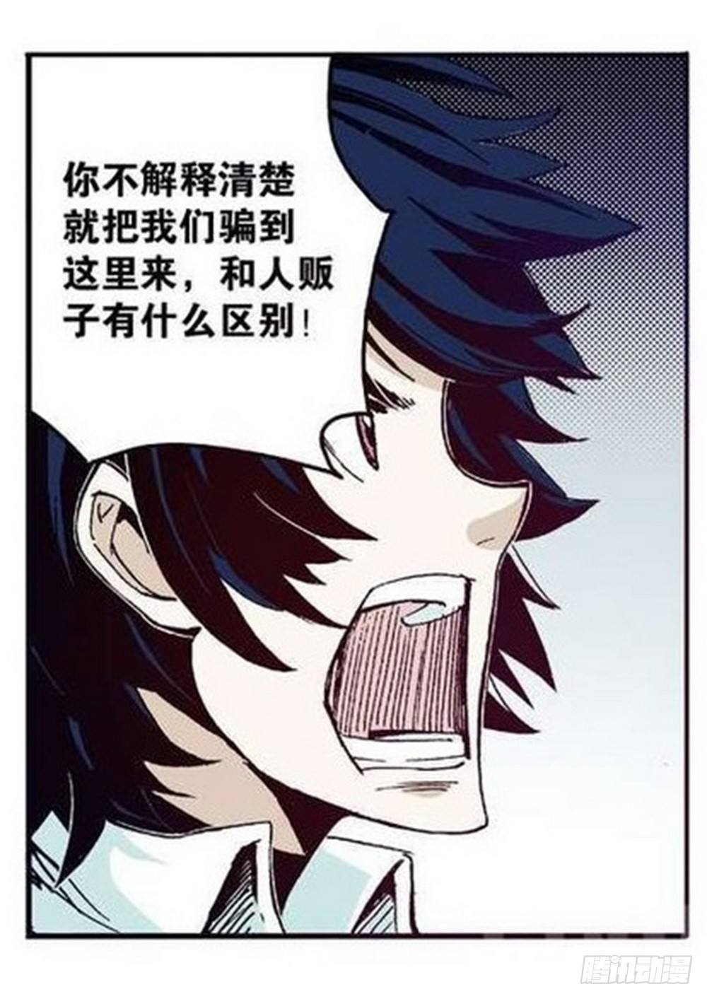 第7章 九宫之阵 032