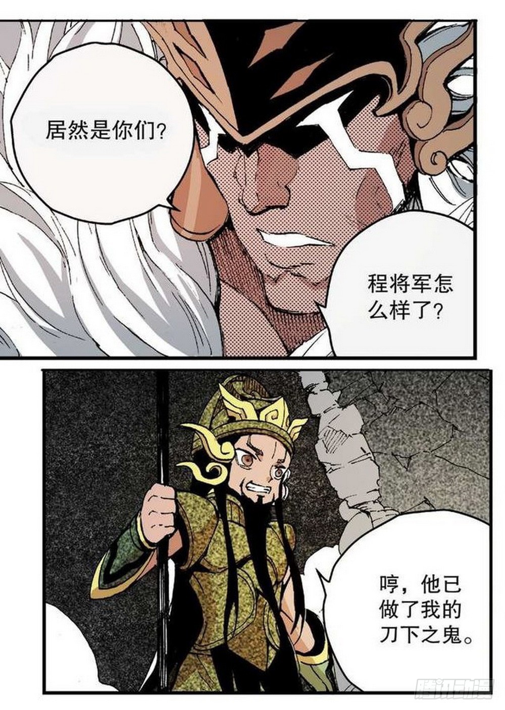 第11章 离宫陷落 013