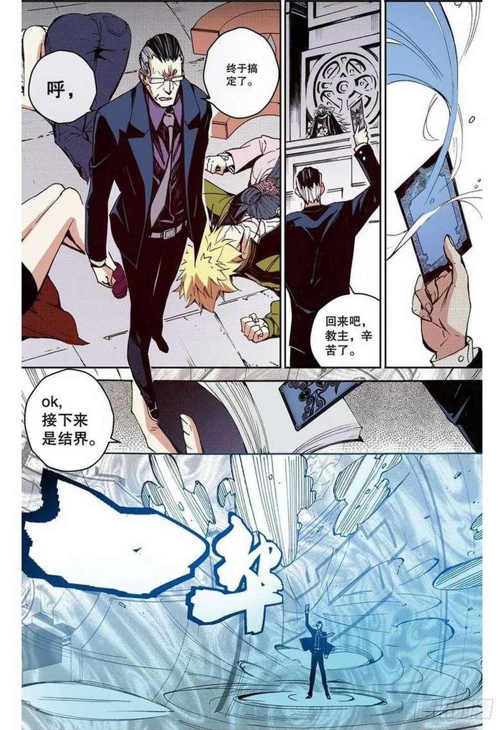 第17章 裁决逆转 0412