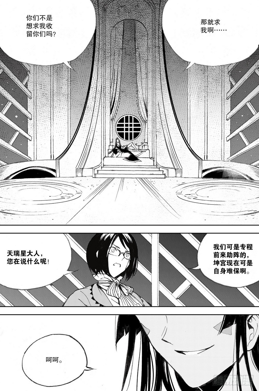 第29话 天瑞星（下）3