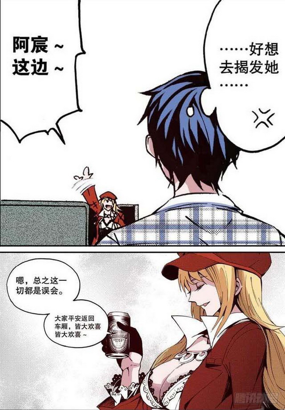 第19章 分道扬镳 014