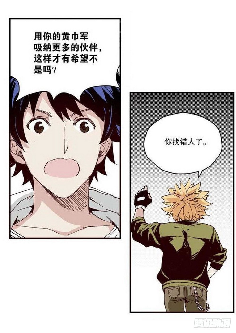 第13章 孤军 029