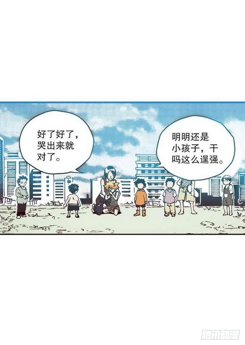 第12章 落草 046
