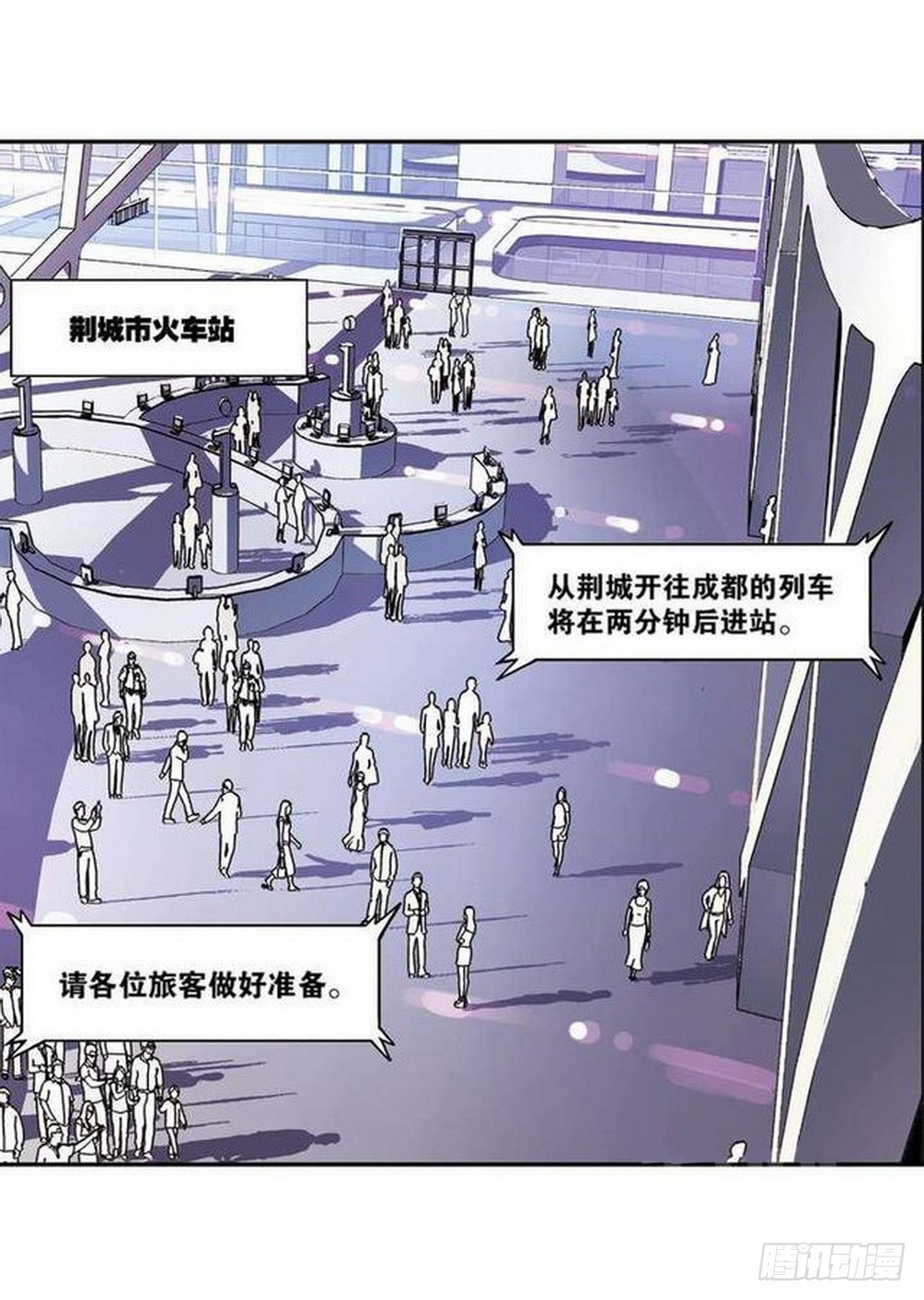 第15章 去成都 011
