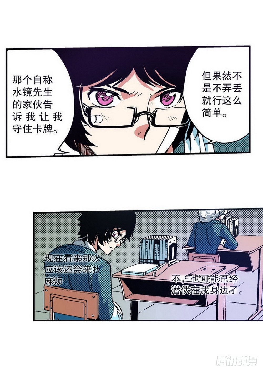 第3章 迷失的轮回 0128