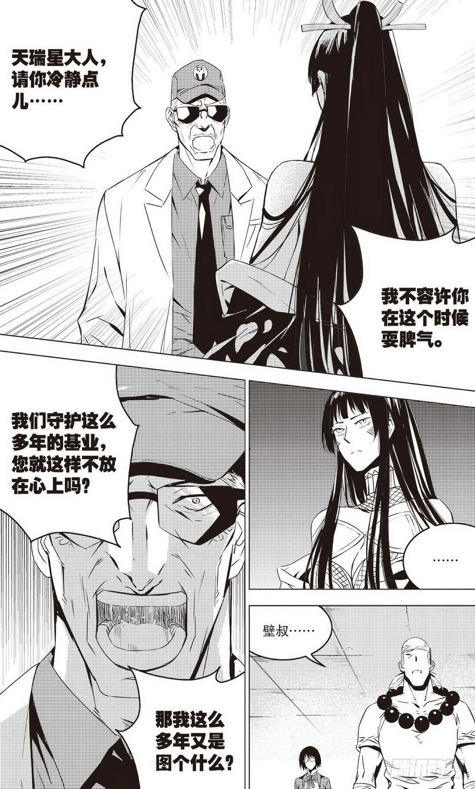 第42章 兵临城下（上）10