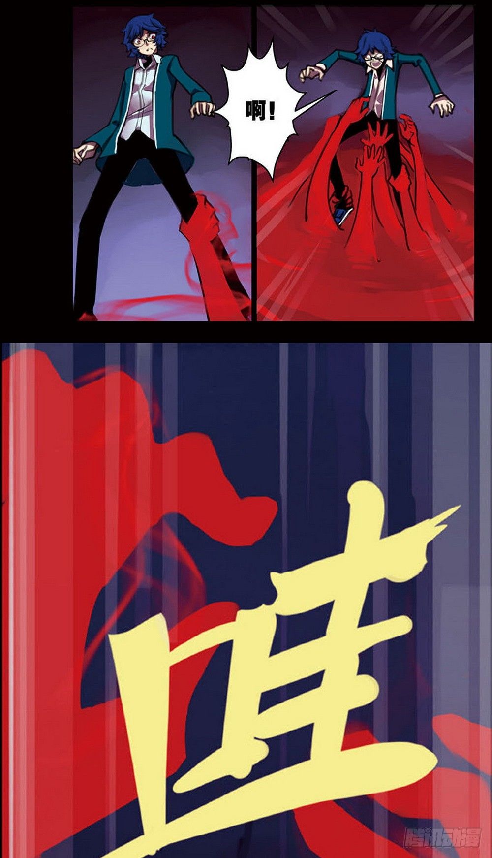 第1章 消失的历史 016