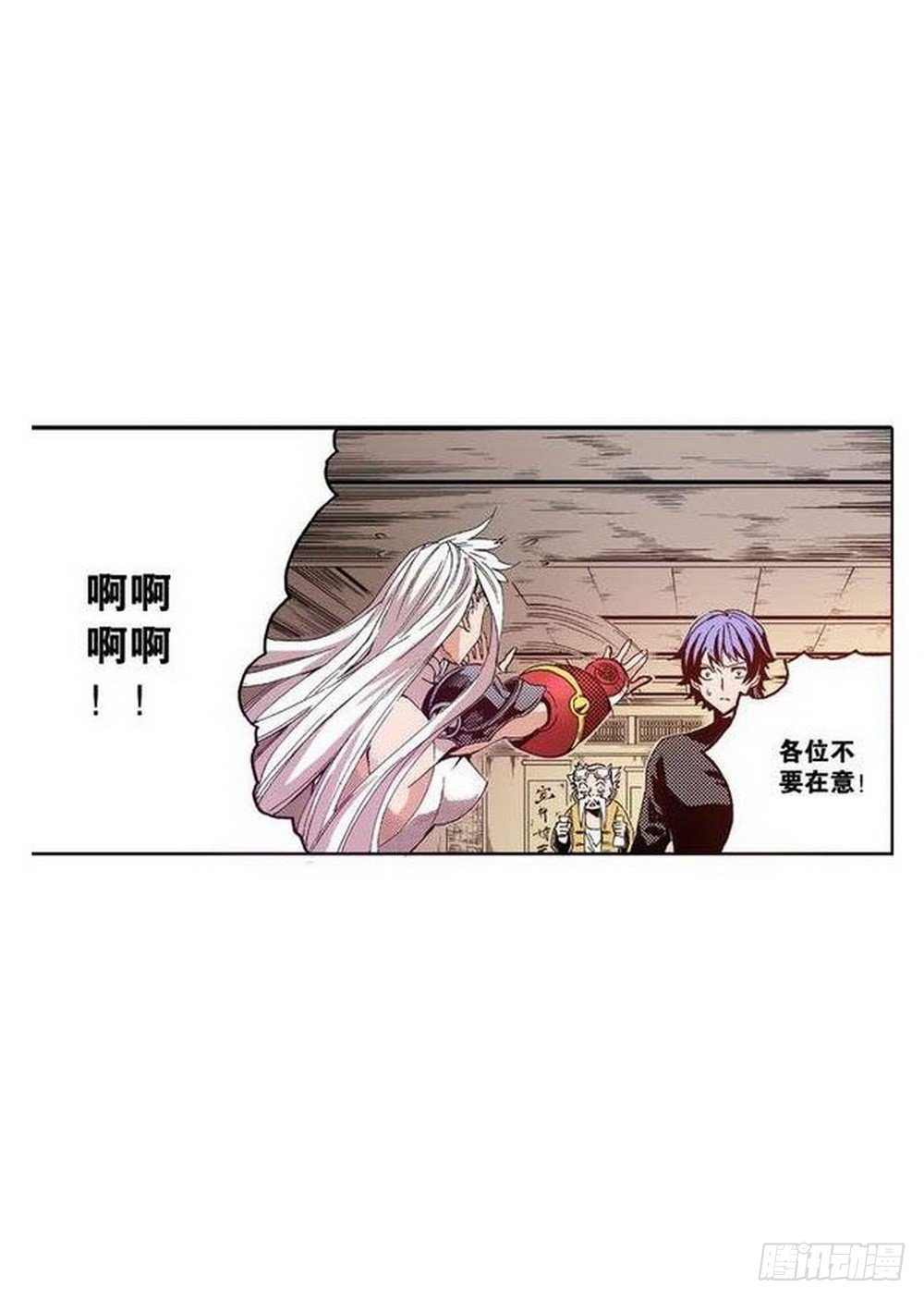 第8章 奇经八脉 023