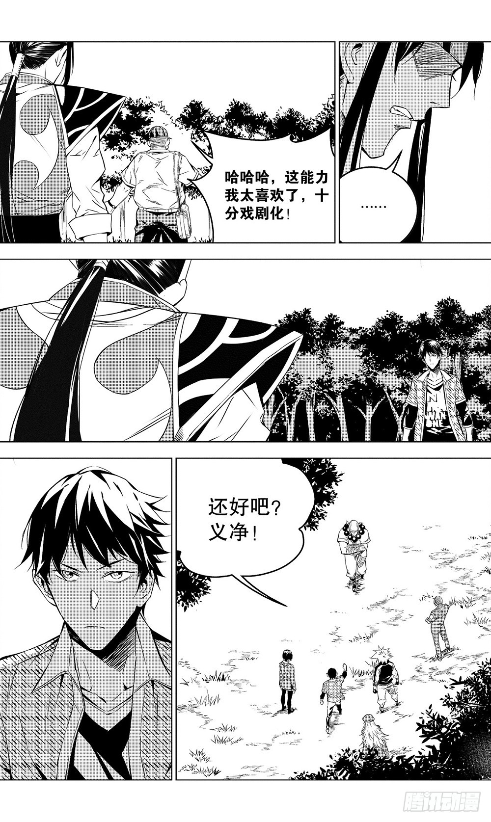 第49章 故人（上）7