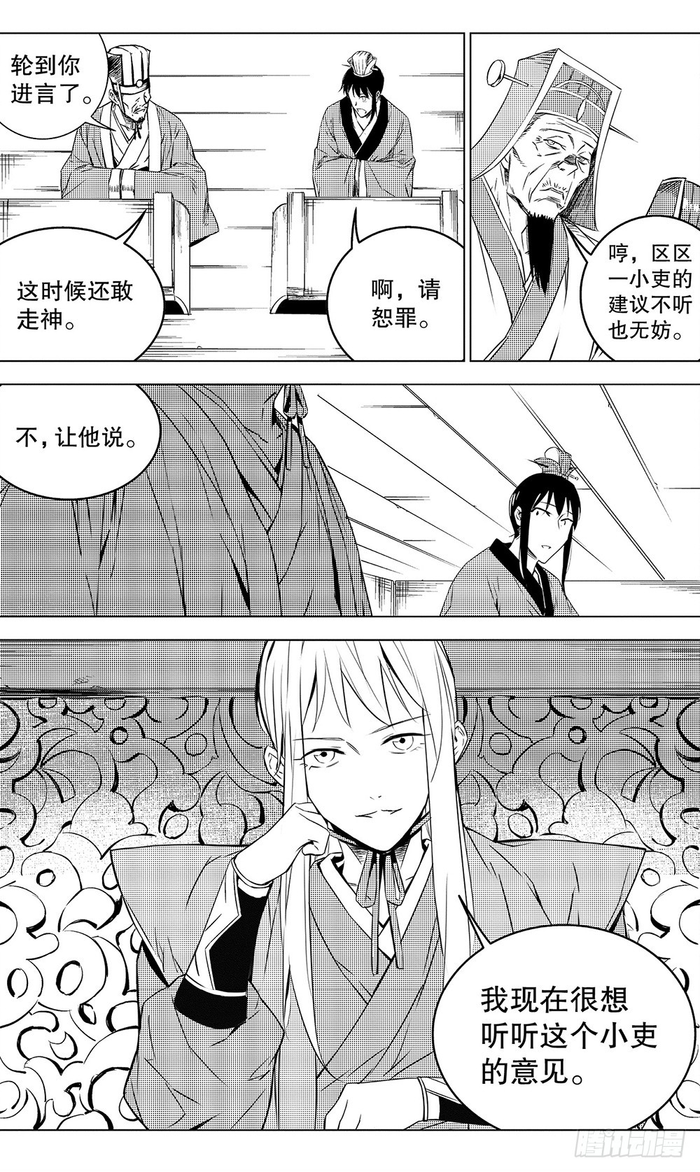 第50章 火焰对火焰（下）3