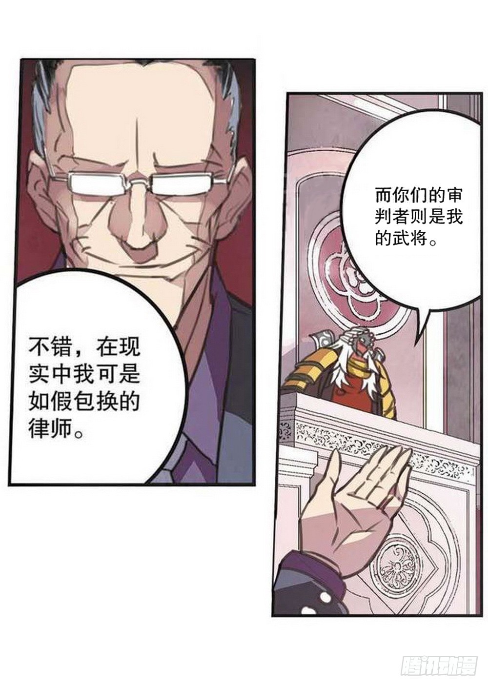 第16章 审判空间 0116