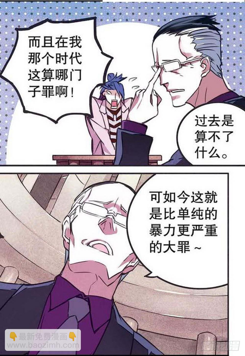 第16章 审判空间 0312