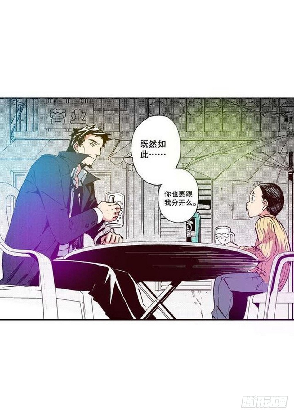 第19章 分道扬镳 0316