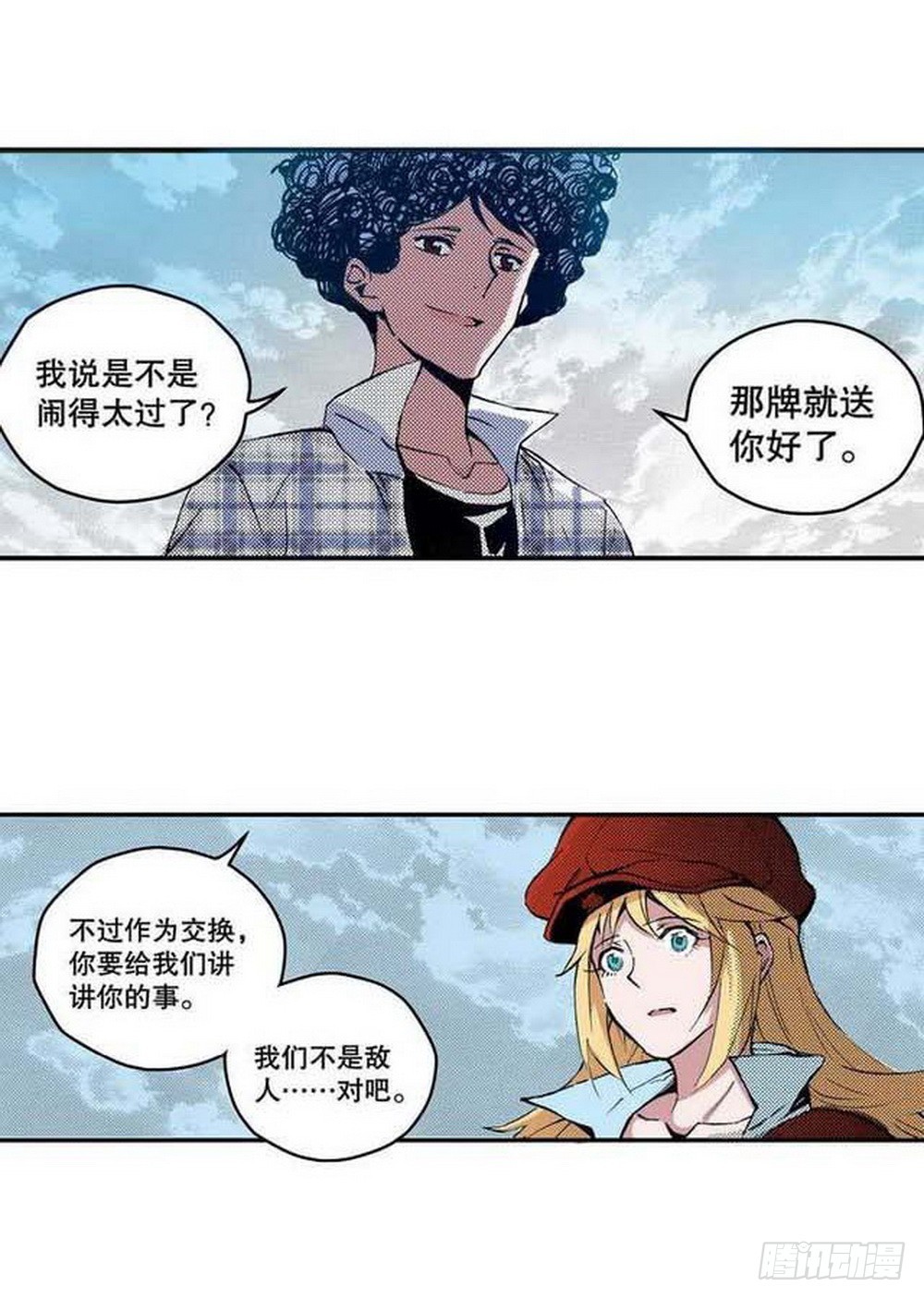 第18章 一把锈刀 0419
