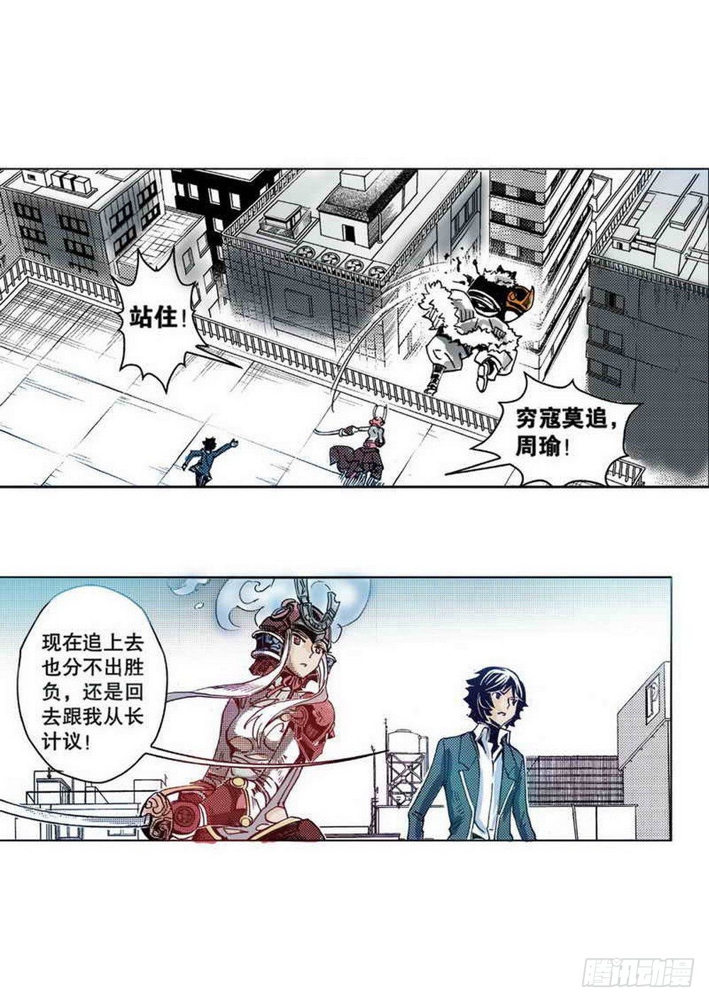 第2章 红盔丽人 0318