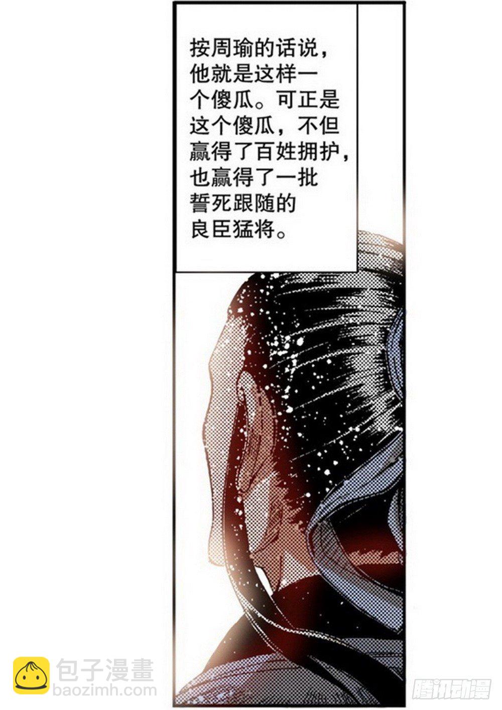 第5章 反攻！反贼 0122