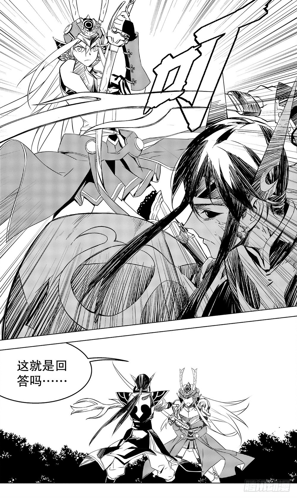 第50章 火焰对火焰（中）9