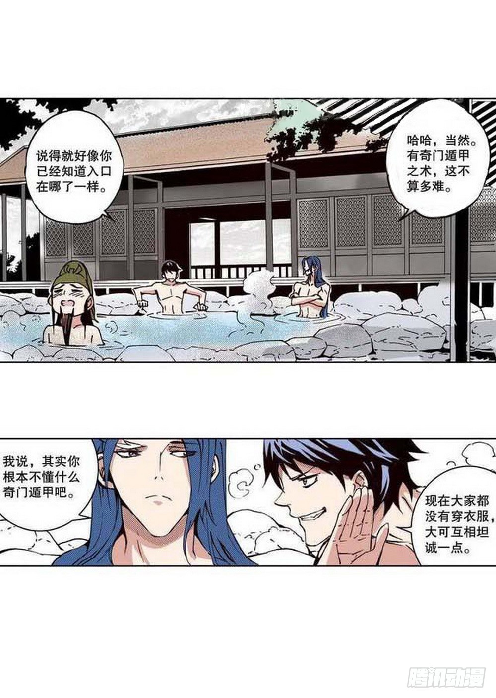 第20章 山雨欲来 0112
