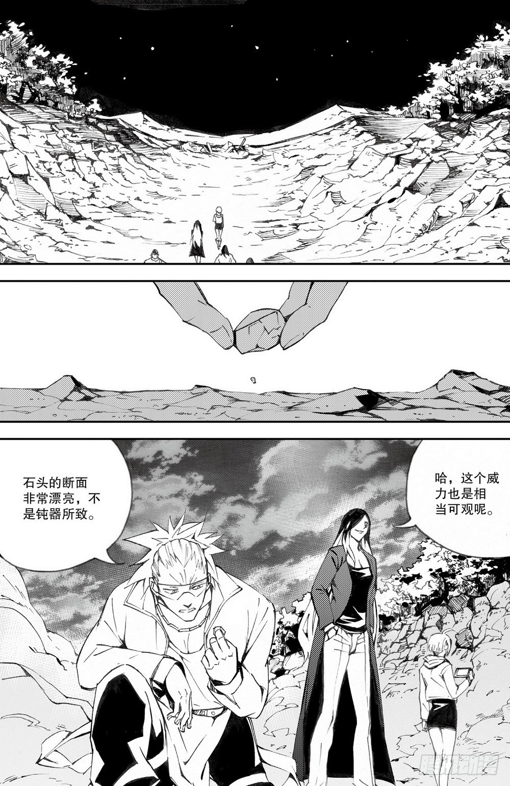 第30话 破军星（上）9