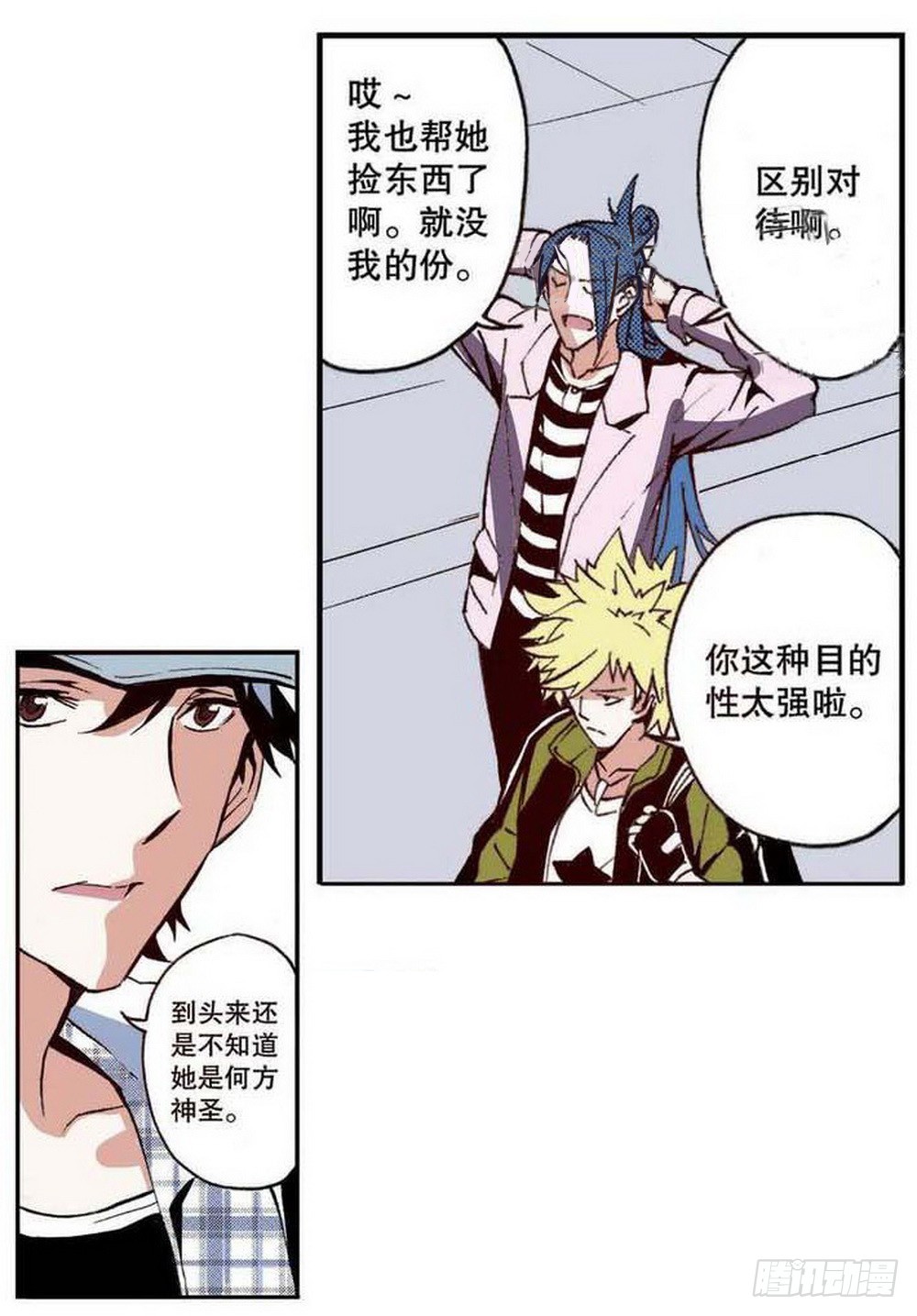 第19章 分道扬镳 048