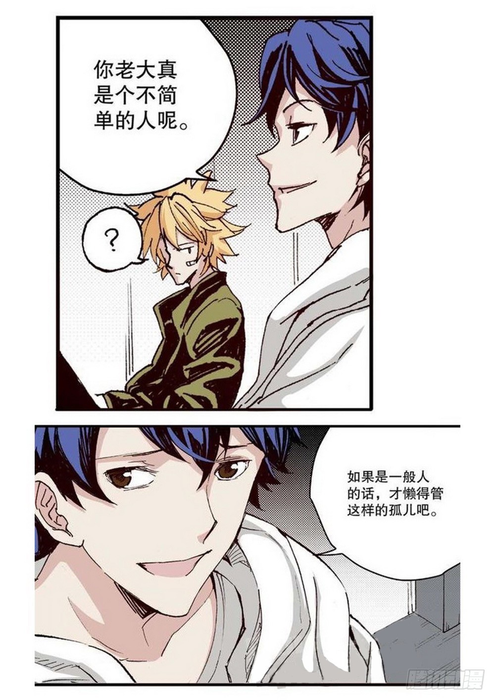 第13章 孤军 049