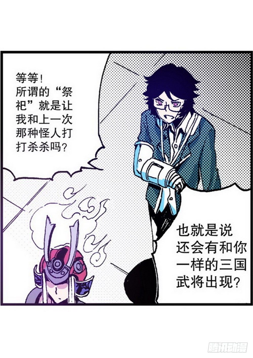 第3章 迷失的轮回 0211
