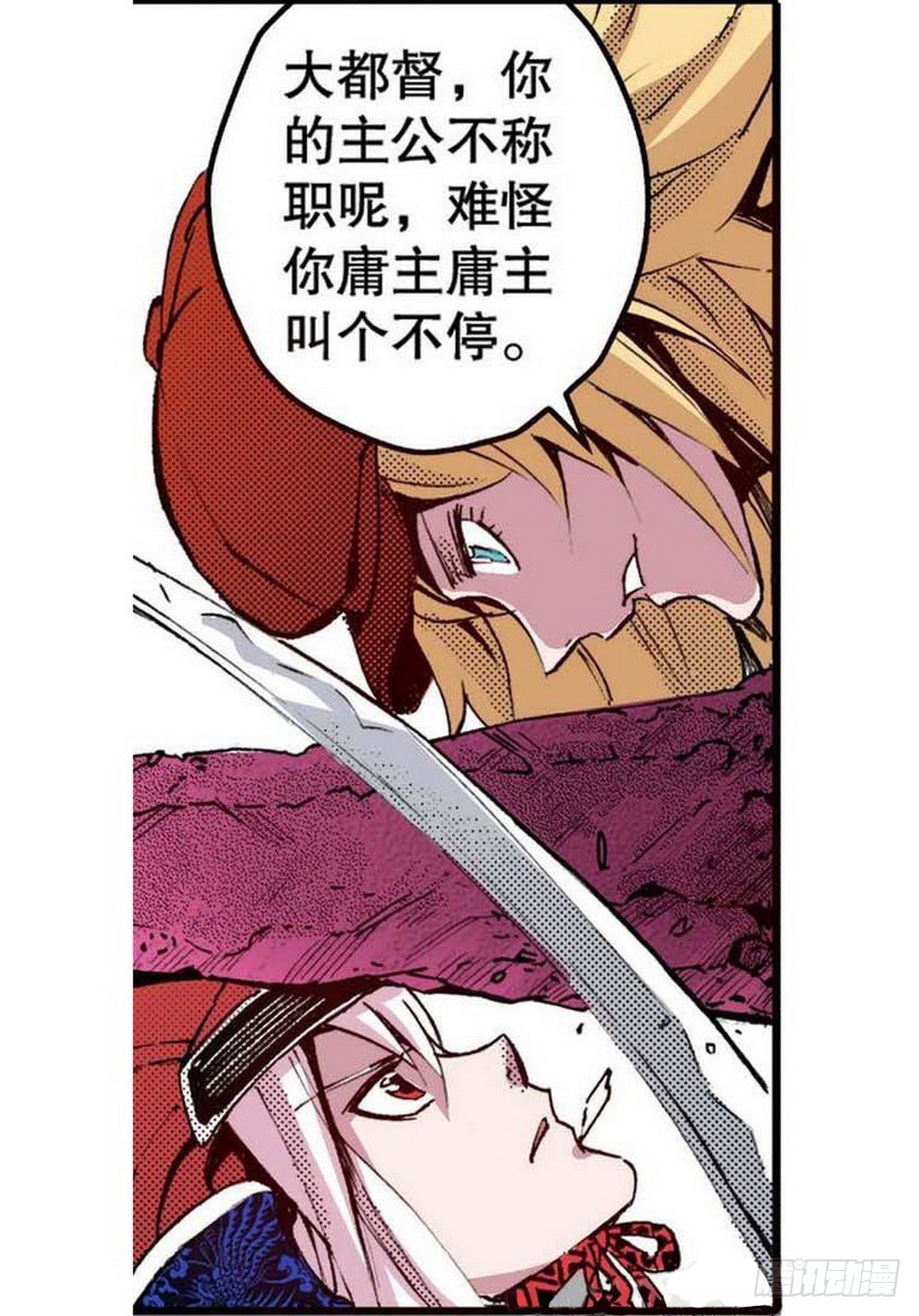 第18章 一把锈刀 045