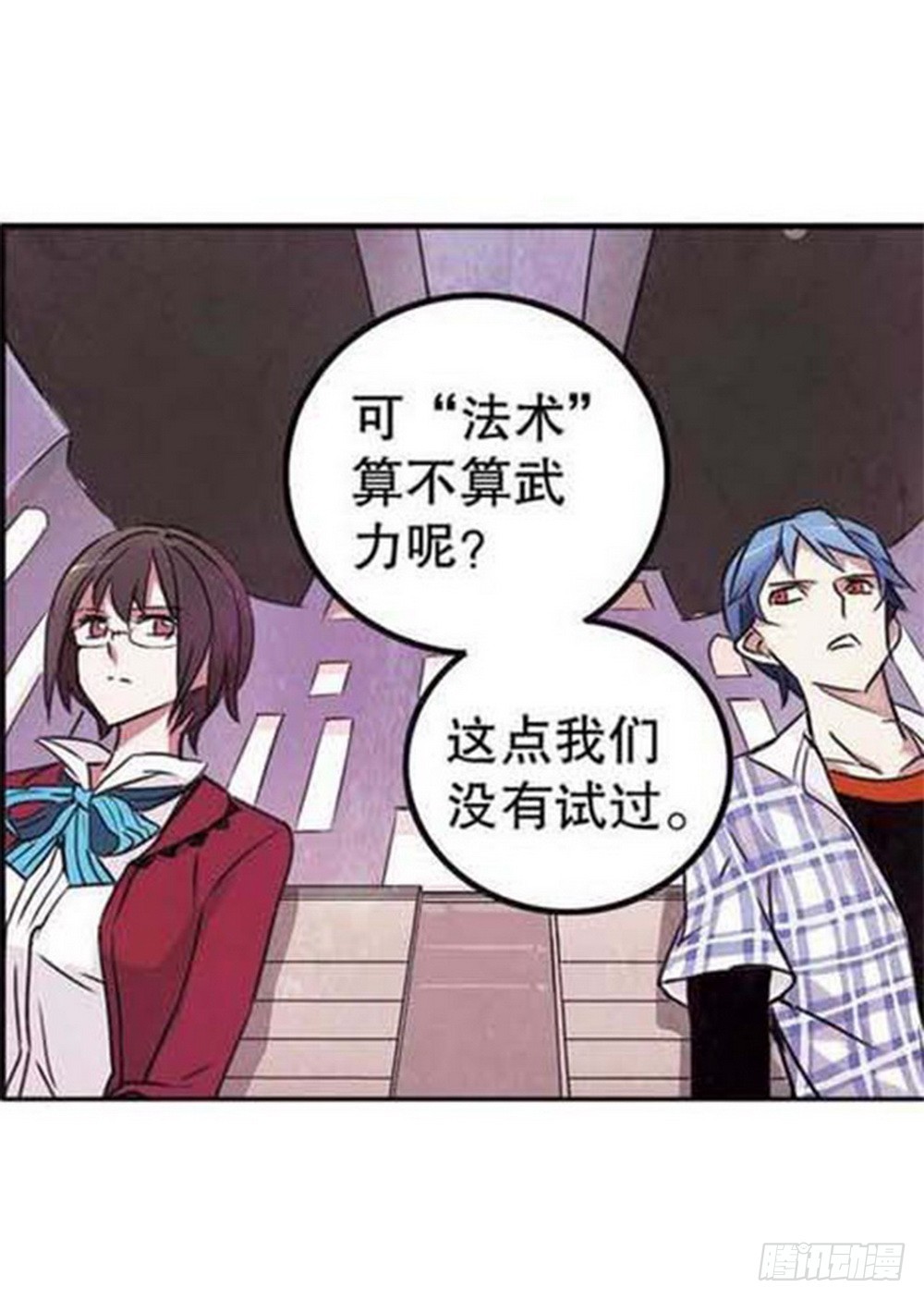 第16章 审判空间 042