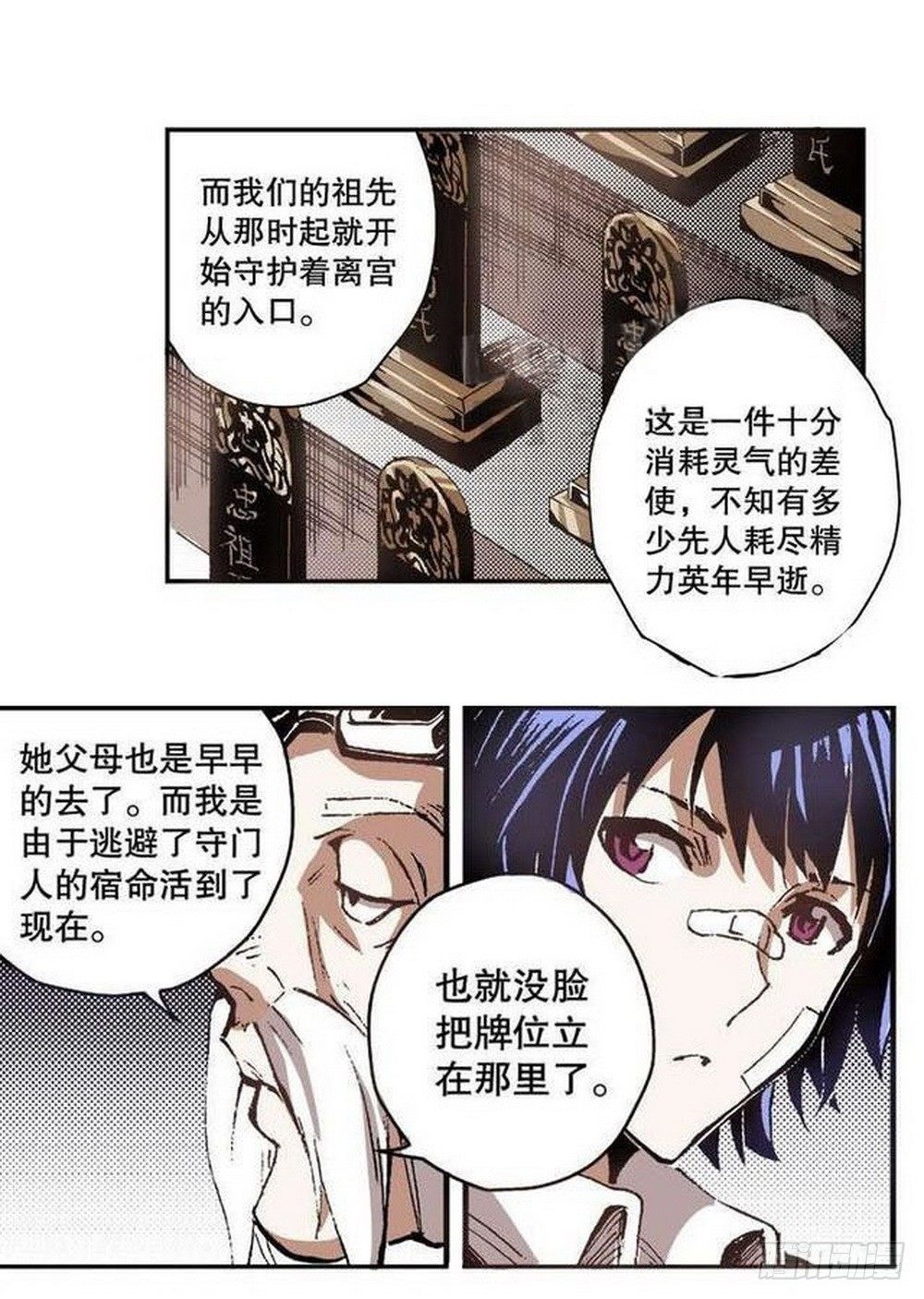 第7章 九宫之阵 047