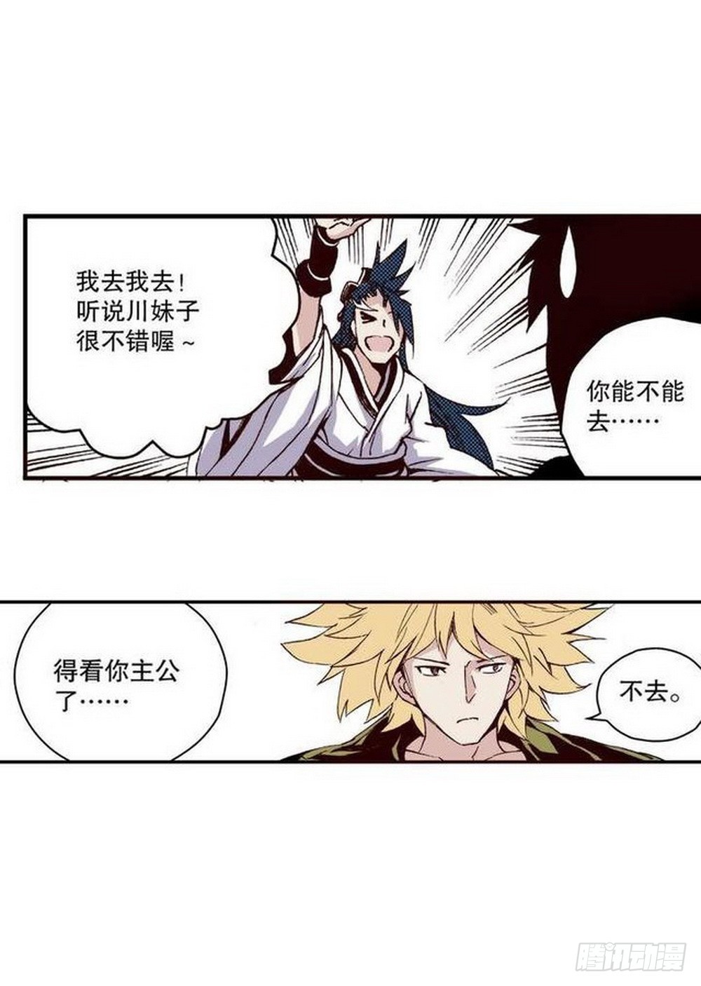 第14章 密令 044