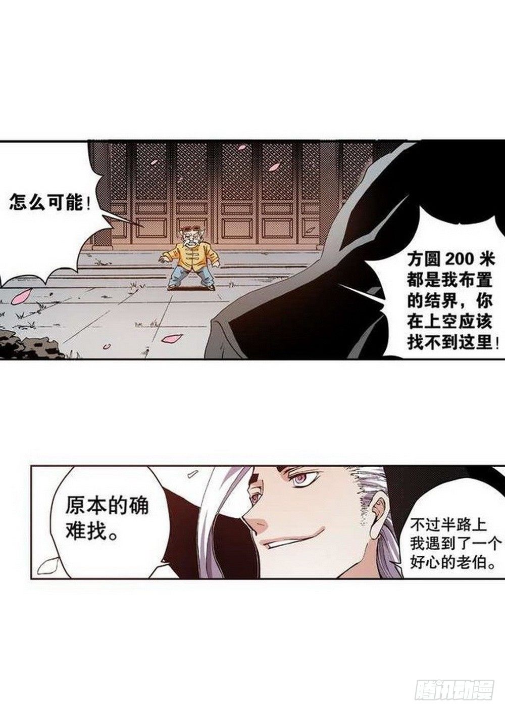 第8章 奇经八脉 0318