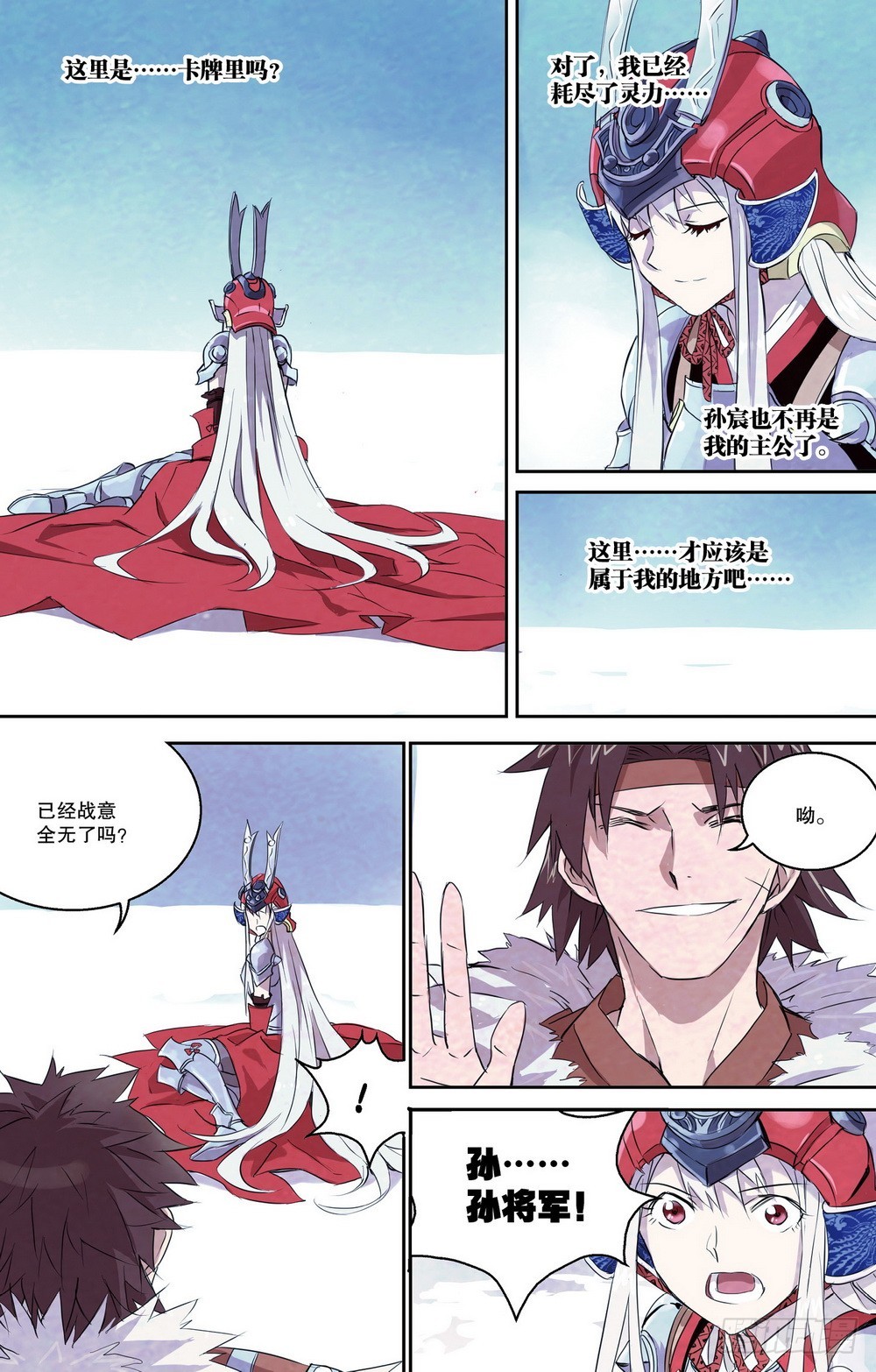 第33章 试炼（下）8