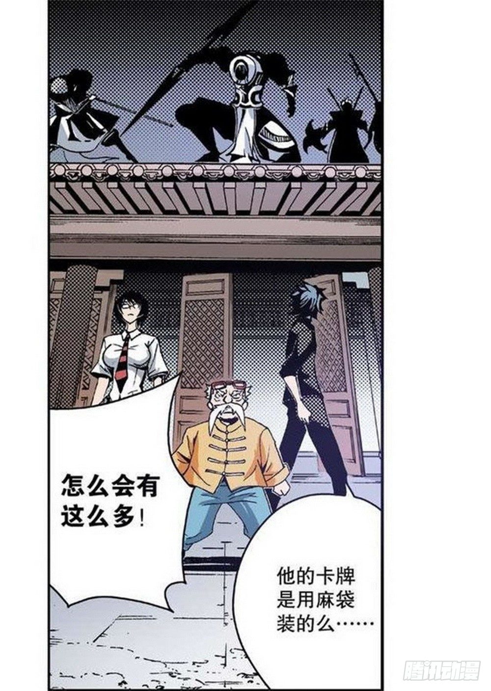第8章 奇经八脉 043