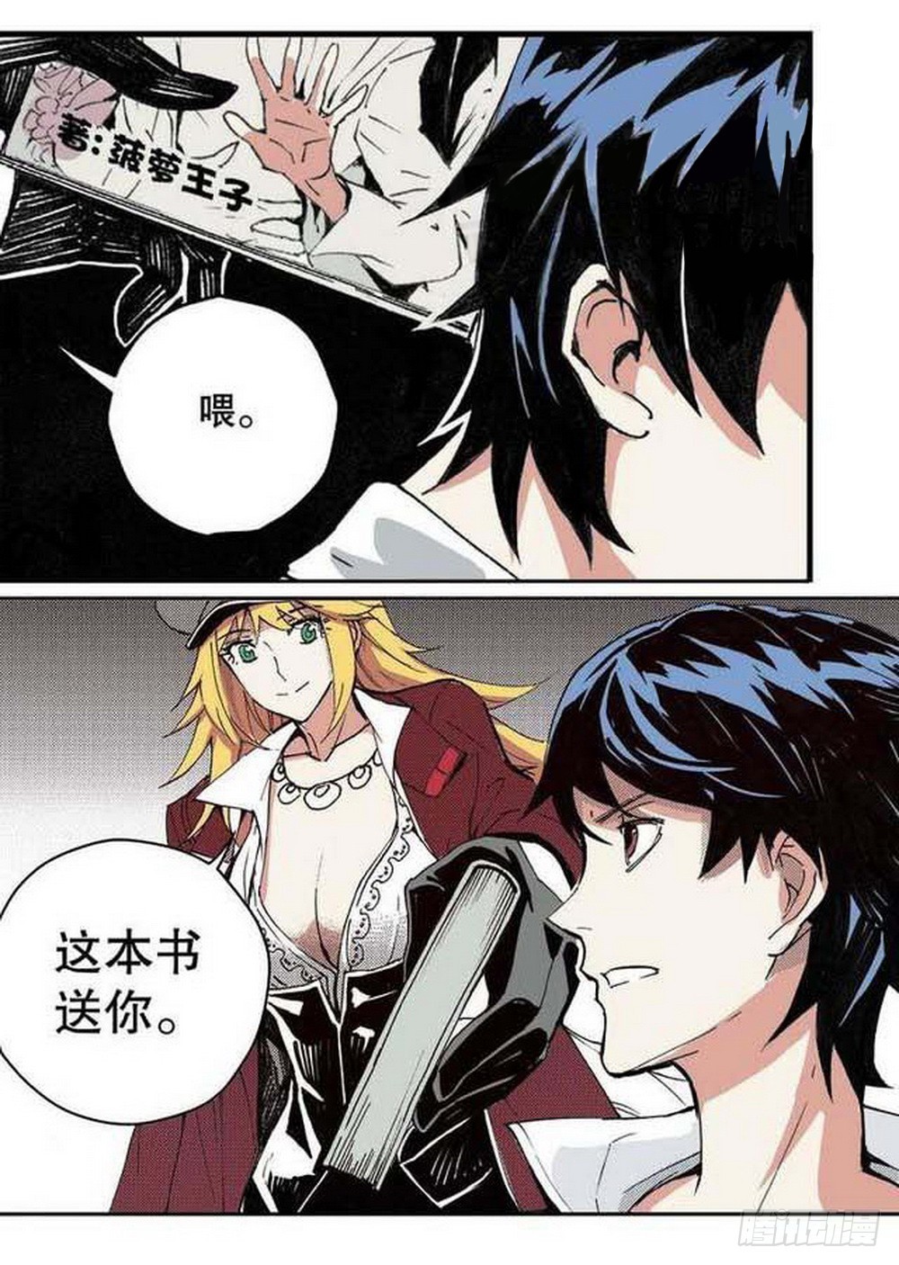 第17章 裁决逆转 033