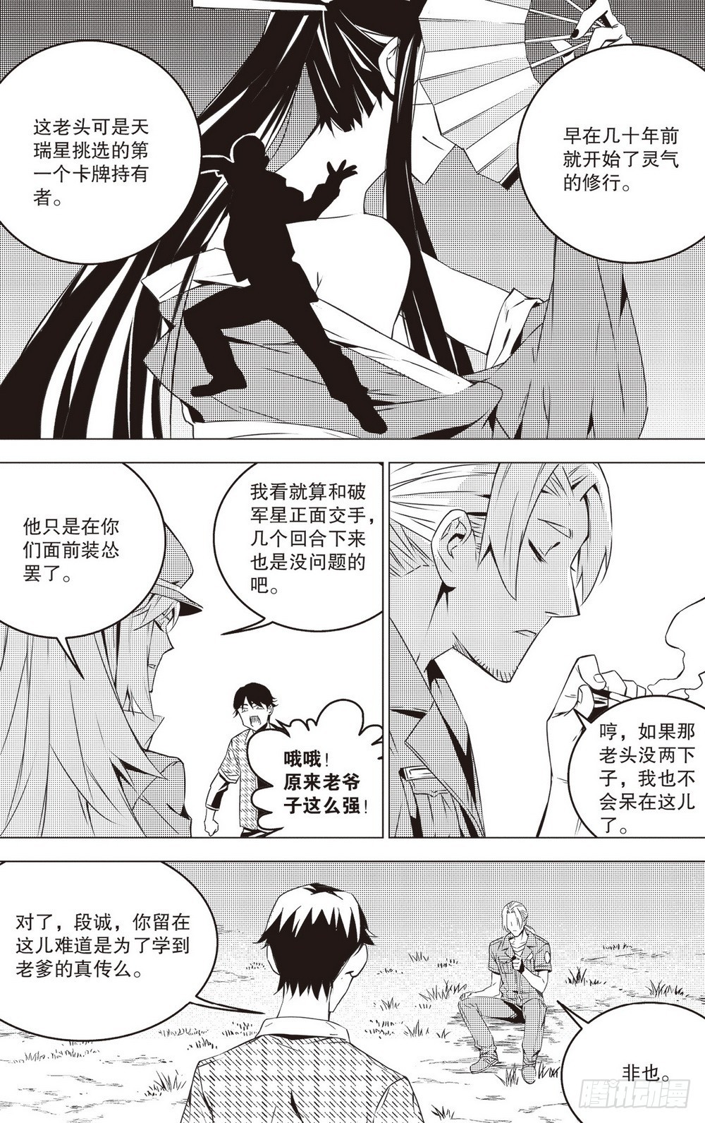 第45章 列在阵前12