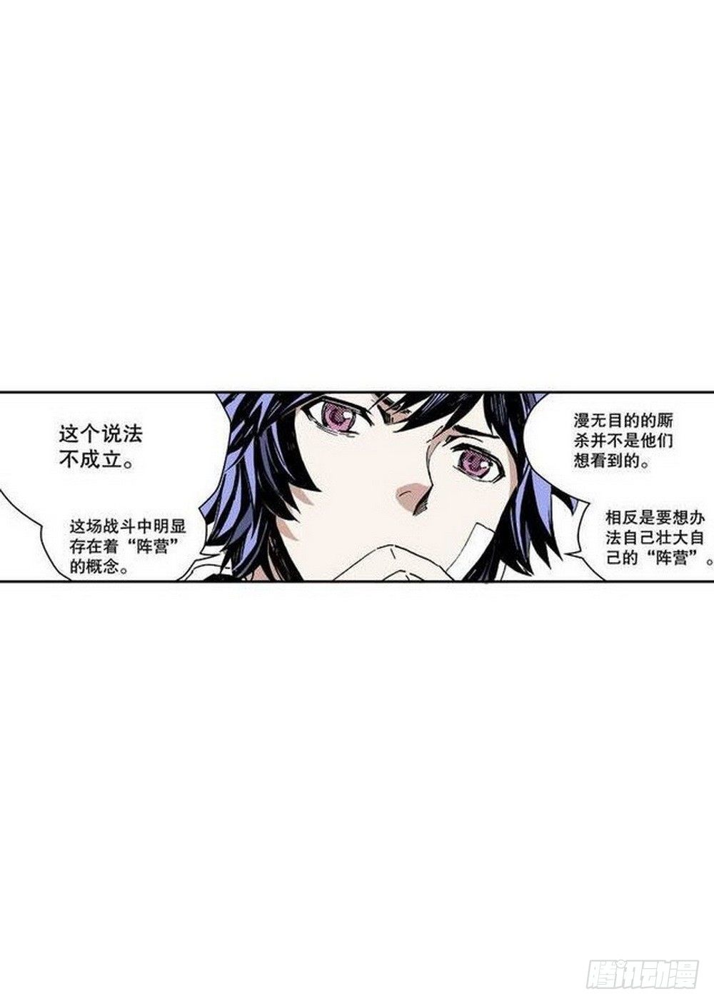 第7章 九宫之阵 024